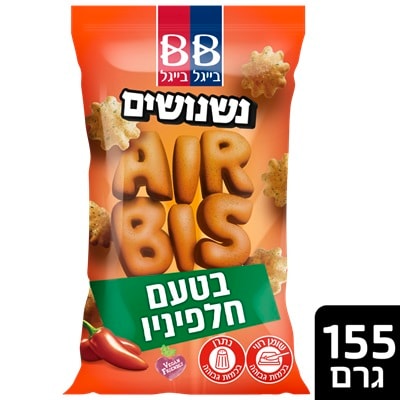 בייגל בייגל נשנושים איירביס חטיף אפוי בטעם חלפיניו 155 גרם - 