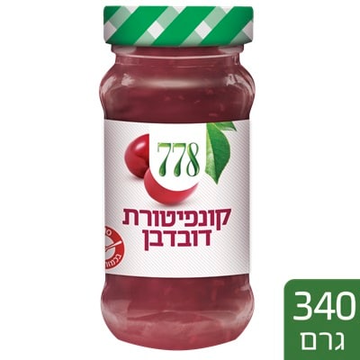 קונפיטורת דובדבנים 778 צנצנת 340 גרם - 