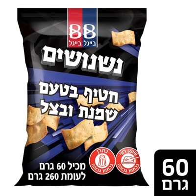 בייגל בייגל נשנושים חטיף אפוי בטעם שמנת בצל 60 גרם - 